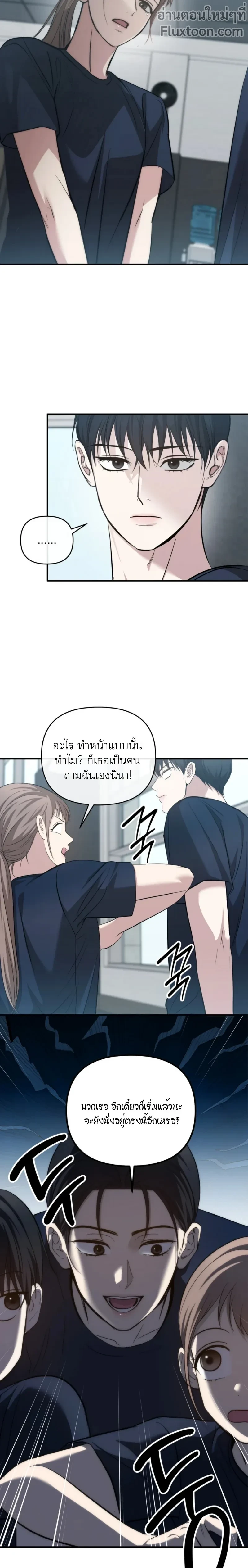 Strategic Mating Partner - กลยุทธ์รักสุดหื่น ตอนที่ 26 - รูปที่ 2