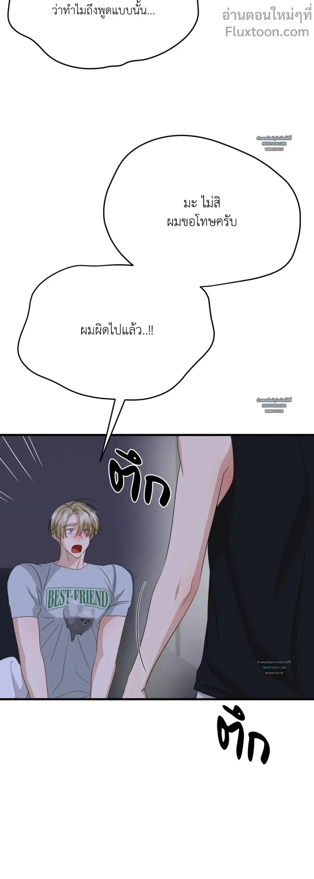 Fairy Pairing - แฟรี่แพริ่ง ตอนที่ 46 - รูปที่ 2