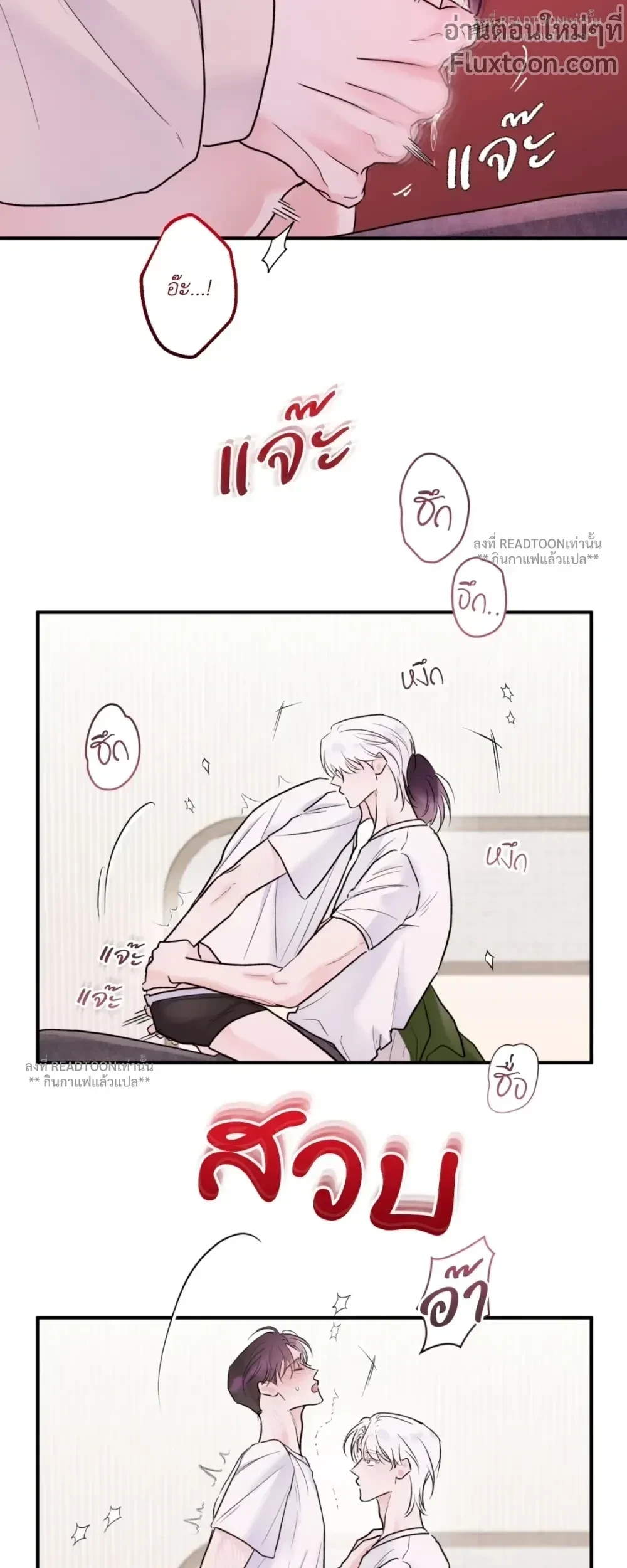 X's Partner - พันธมิตร(ไม่)สมัครใจ ตอนที่ 22 - รูปที่ 2