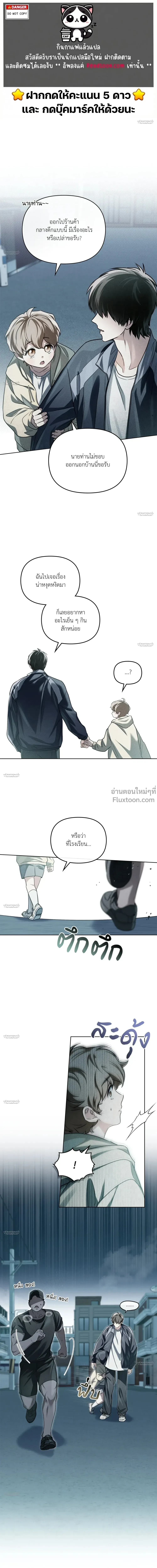 Honbul - Light of the Soul - ฮนบุล แสงไฟแห่งดวงวิญญาณ ตอนที่ 11 - รูปที่ 1