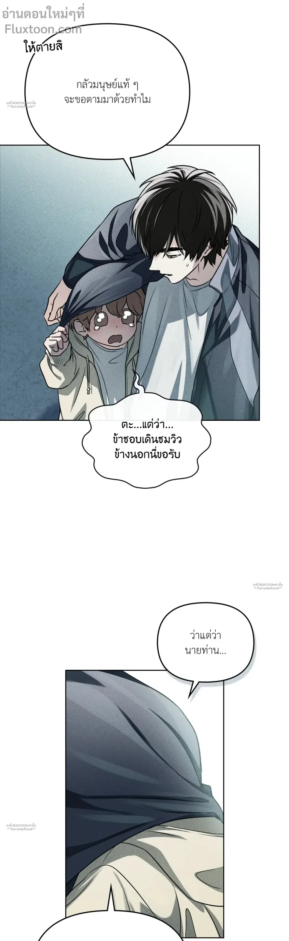 Honbul - Light of the Soul - ฮนบุล แสงไฟแห่งดวงวิญญาณ ตอนที่ 11 - รูปที่ 2