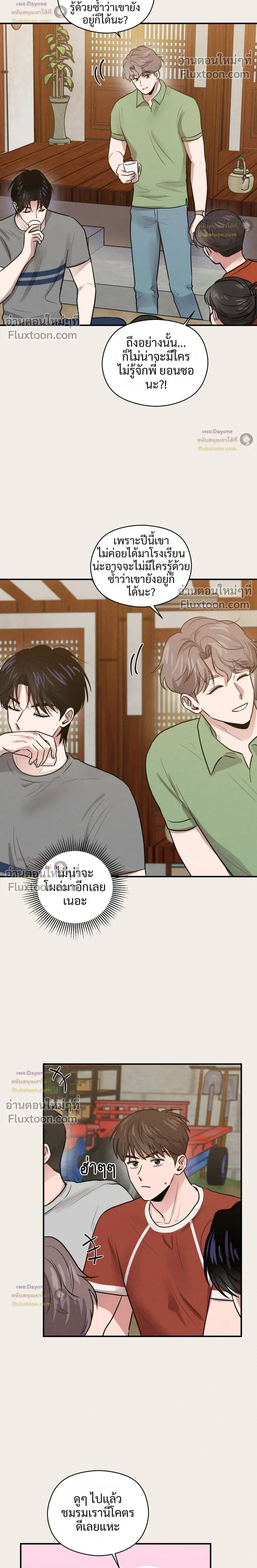 Youth Report: 1995 ตอนที่ 49 - รูปที่ 2