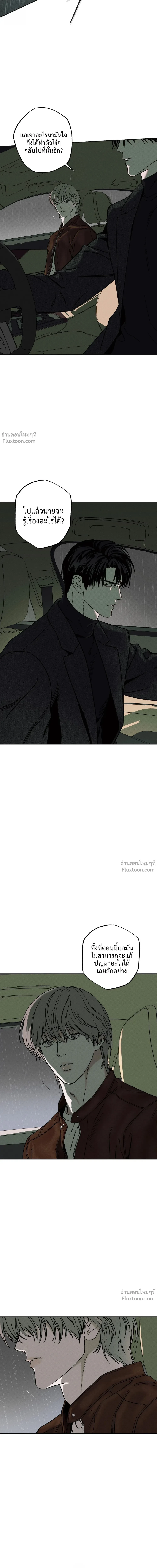 พนักงานส่งพิซซ่ากับโกลด์พาเลซ | The Pizza Delivery Man and the Gold Palace (Uncensor.ver) ตอนที่ 88 - รูปที่ 2