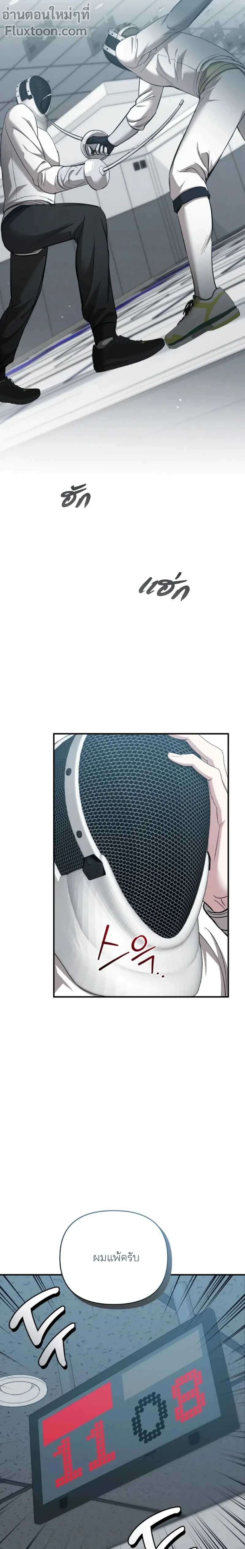 Strategic Mating Partner - กลยุทธ์รักสุดหื่น ตอนที่ 25 - รูปที่ 2