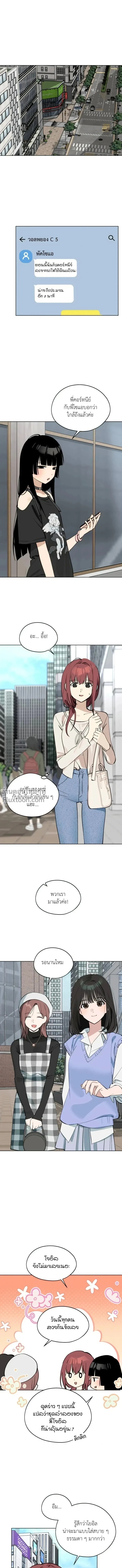 สวยเองนักเลงพอ ตอนที่ 44 - รูปที่ 1