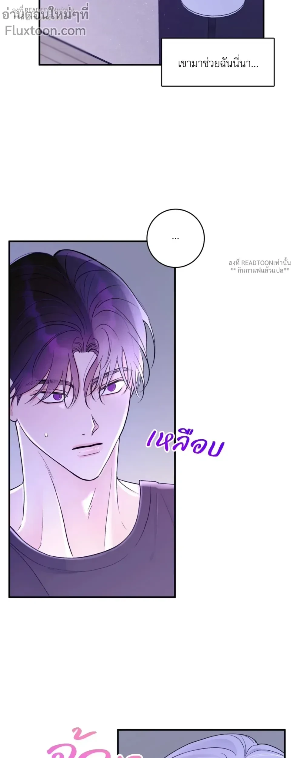 X's Partner - พันธมิตร(ไม่)สมัครใจ ตอนที่ 18 - รูปที่ 2