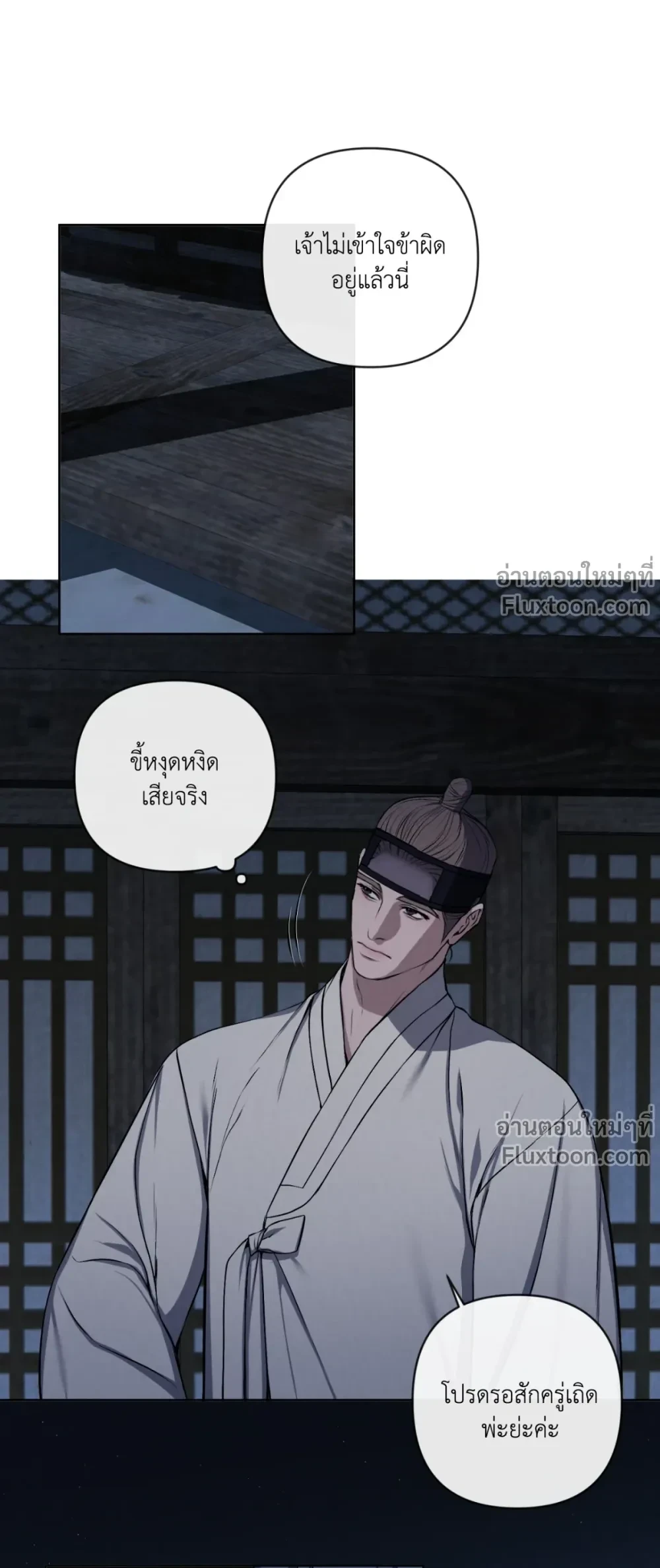 บาปรัก ตอนที่ 14 - รูปที่ 2