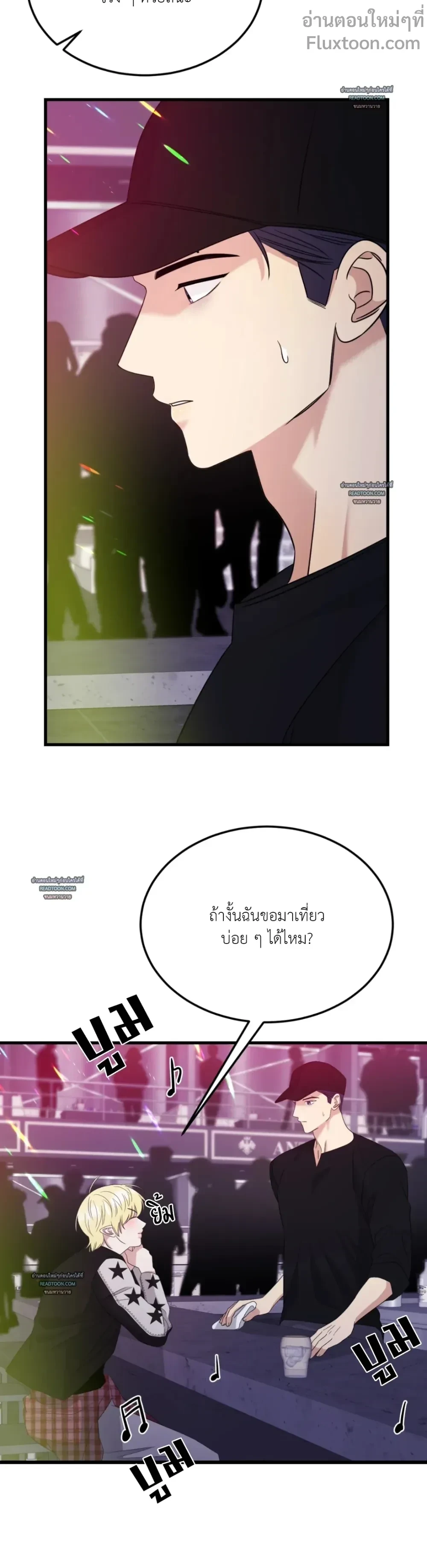 Fairy Pairing - แฟรี่แพริ่ง ตอนที่ 28 - รูปที่ 2