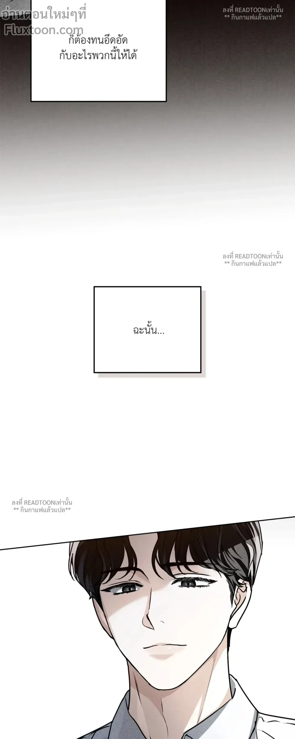 Honbul - Light of the Soul - ฮนบุล แสงไฟแห่งดวงวิญญาณ ตอนที่ 8 - รูปที่ 2