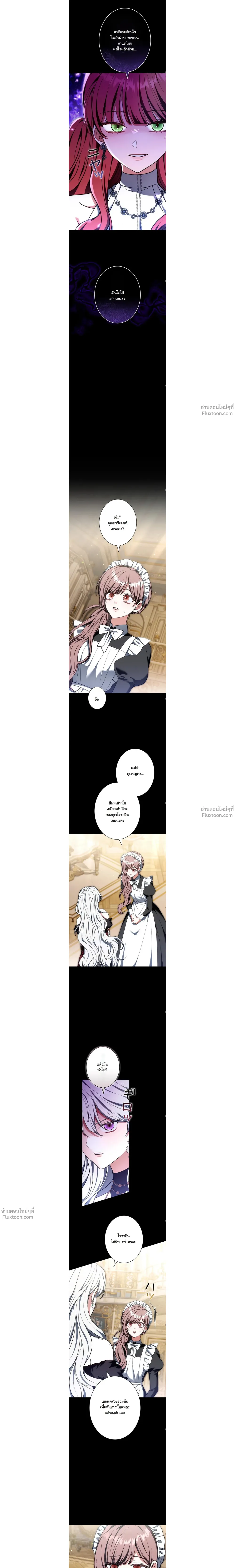 When I Stopped Being a Stalker, the Prince Went Crazy - พอฉันเลิกเป็นสตอล์กเกอร์ องค์ชายเธอก็ดันเป็นบ้า ตอนที่ 17 - รูปที่ 2