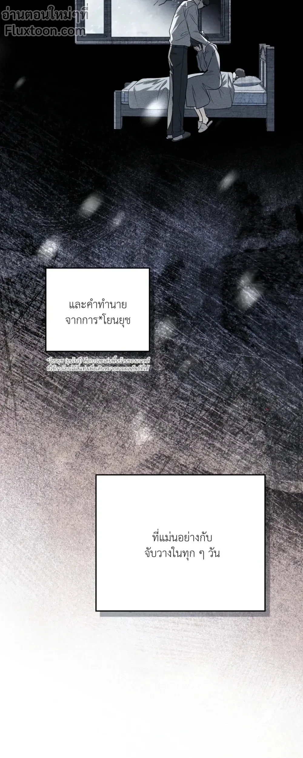 Honbul - Light of the Soul - ฮนบุล แสงไฟแห่งดวงวิญญาณ ตอนที่ 6 - รูปที่ 2