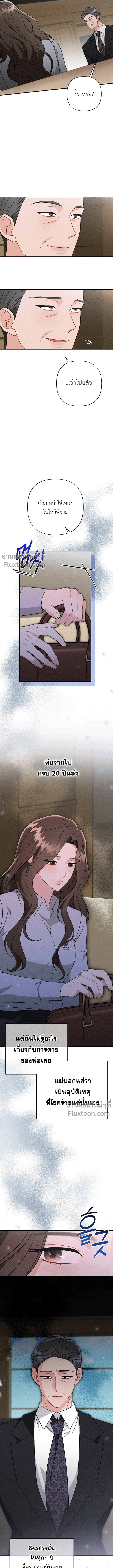 Layers of Night ราตรีที่ซ้อนทับ ตอนที่ 9 - รูปที่ 2