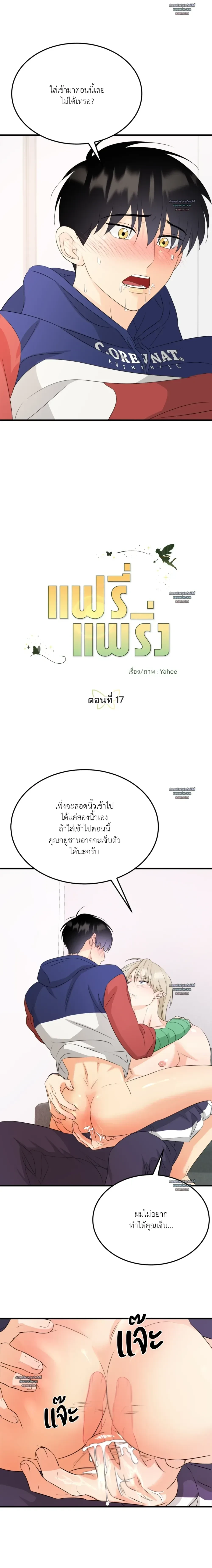 Fairy Pairing - แฟรี่แพริ่ง ตอนที่ 17 - รูปที่ 2