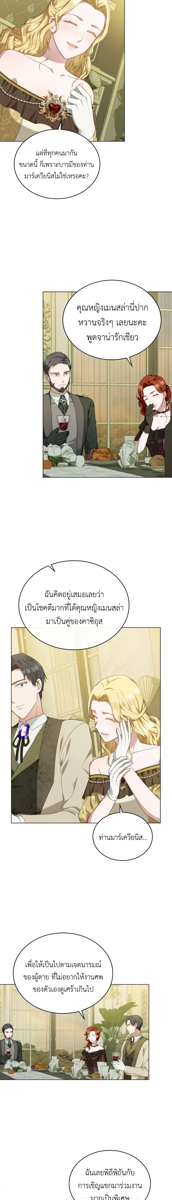 The Tragedy of a Villainess - บทบาทนางร้ายที่ไม่อาจหลีกหนี ตอนที่ 39 - รูปที่ 2