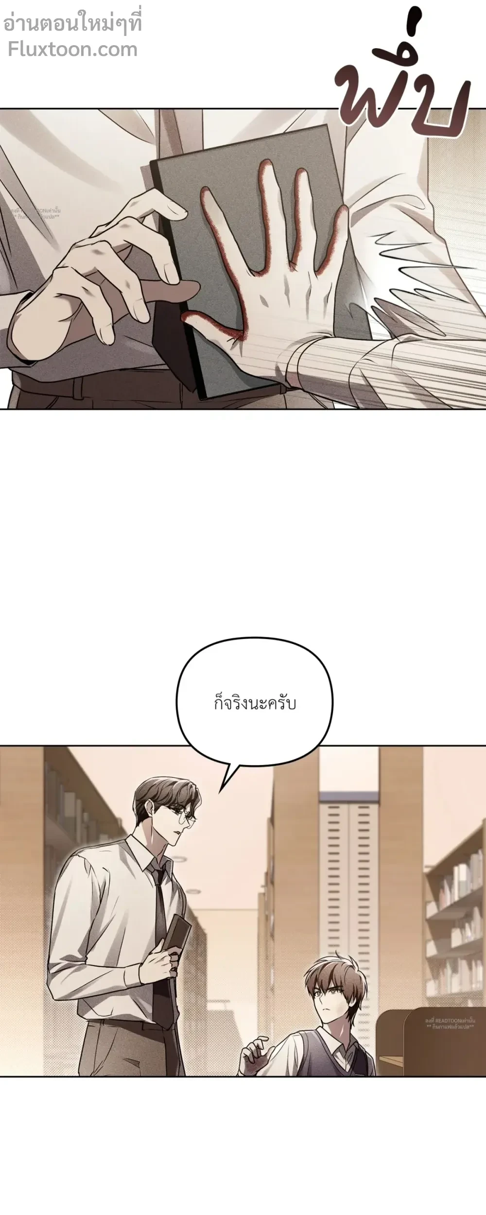 Honbul - Light of the Soul - ฮนบุล แสงไฟแห่งดวงวิญญาณ ตอนที่ 10 - รูปที่ 2