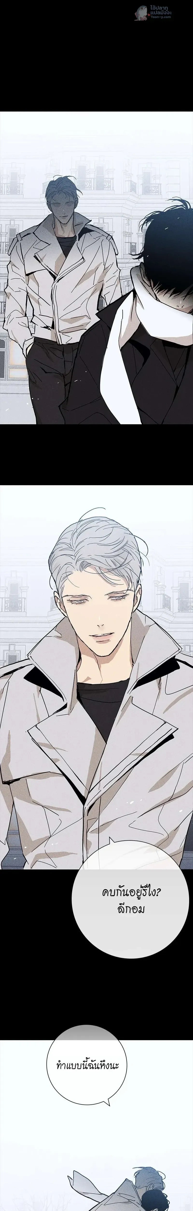 A Marrying Man - ดวงใจที่หายไป ตอนที่ 8 - รูปที่ 2