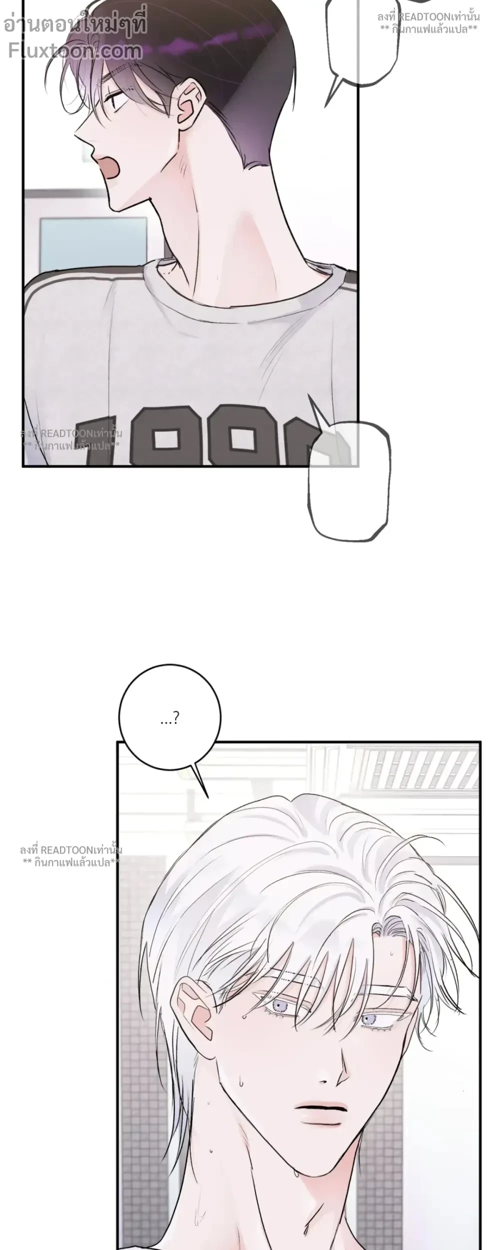 X's Partner - พันธมิตร(ไม่)สมัครใจ ตอนที่ 7 - รูปที่ 2