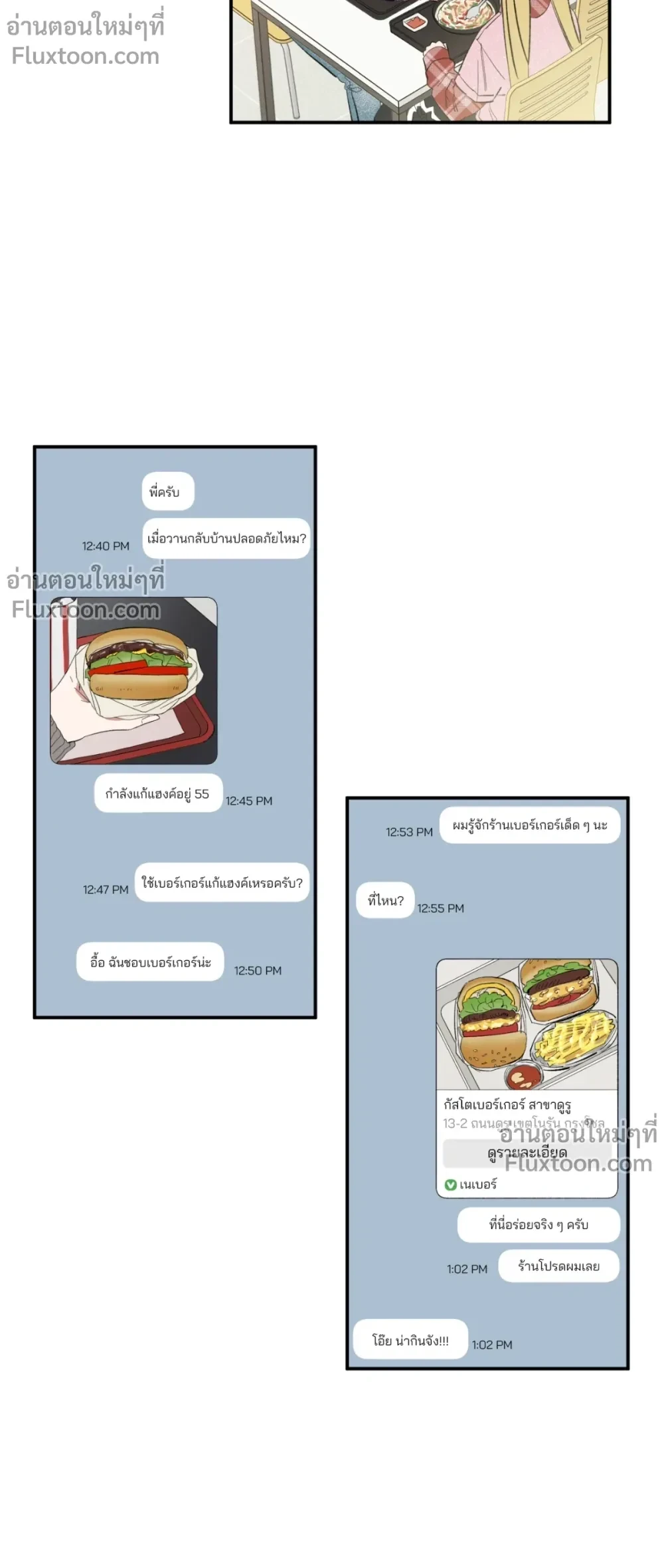 A Little Crush Every Day - แอบรักวันละนิด ตอนที่ 6 - รูปที่ 2