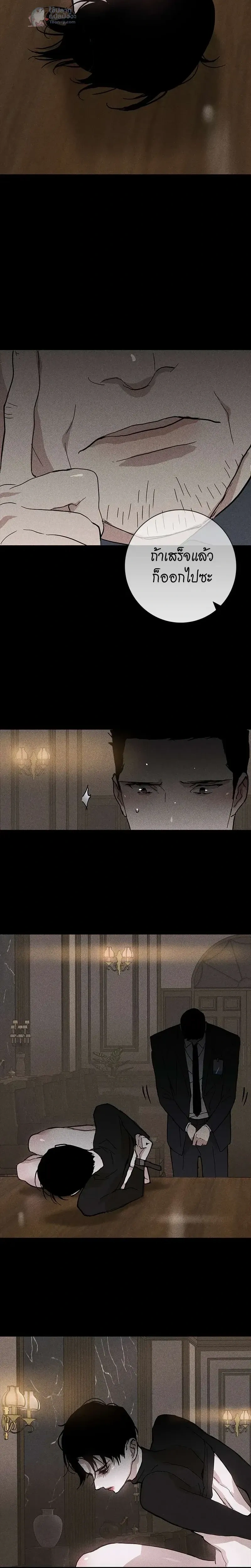 A Marrying Man - ดวงใจที่หายไป ตอนที่ 12 - รูปที่ 2