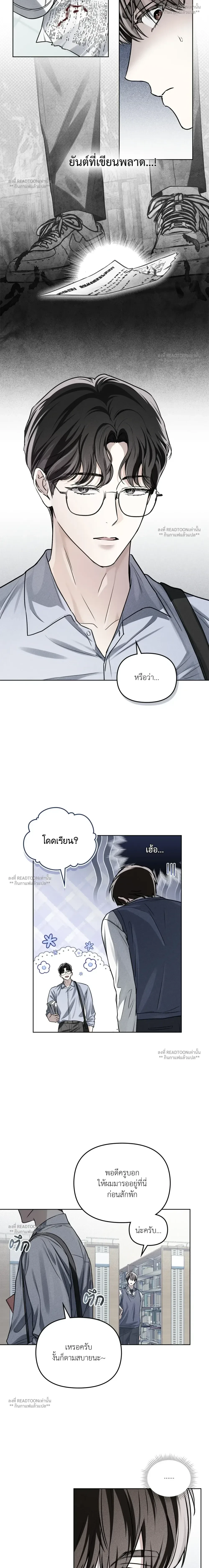 Honbul - Light of the Soul - ฮนบุล แสงไฟแห่งดวงวิญญาณ ตอนที่ 4 - รูปที่ 2