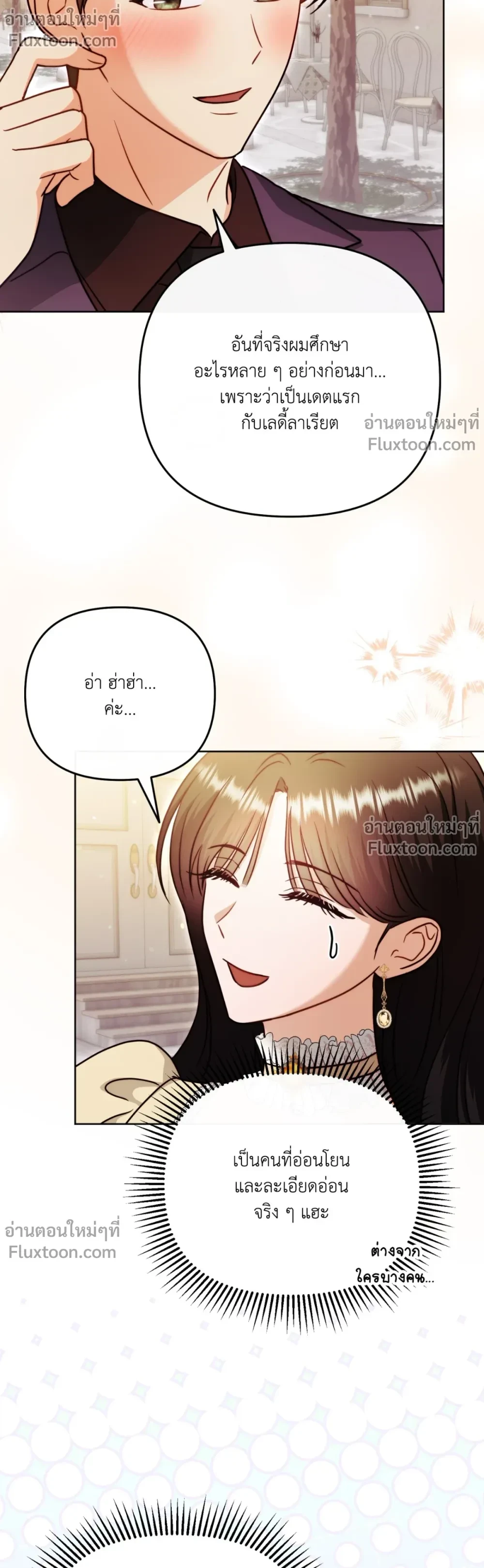 ติดกรงรักกับศัตรูคู่อาฆาต - Trapped x ตอนที่ 15 - รูปที่ 2