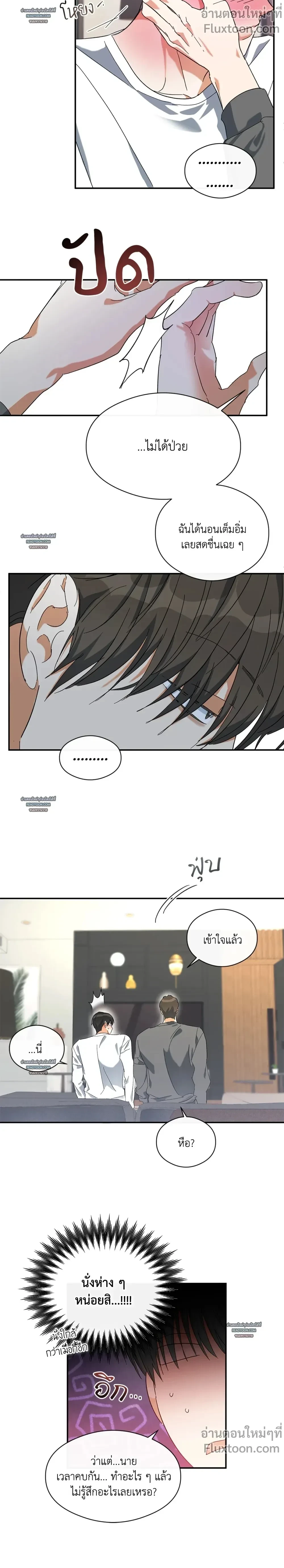 HALF OF ME - ฮาล์ฟ ออฟ มี ตอนที่ 60 - รูปที่ 2