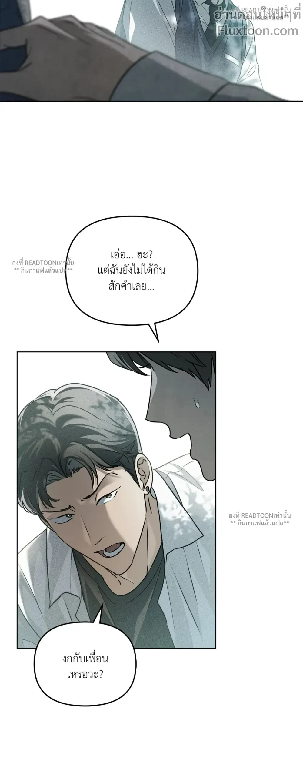 Honbul - Light of the Soul - ฮนบุล แสงไฟแห่งดวงวิญญาณ ตอนที่ 9 - รูปที่ 2