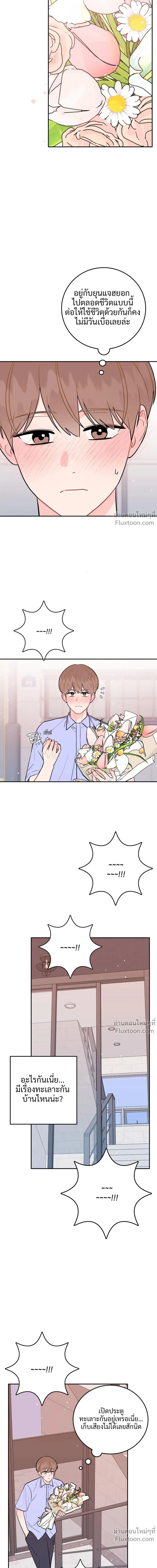 Can't Think Straight (+R) ตอนที่ 101 - รูปที่ 2