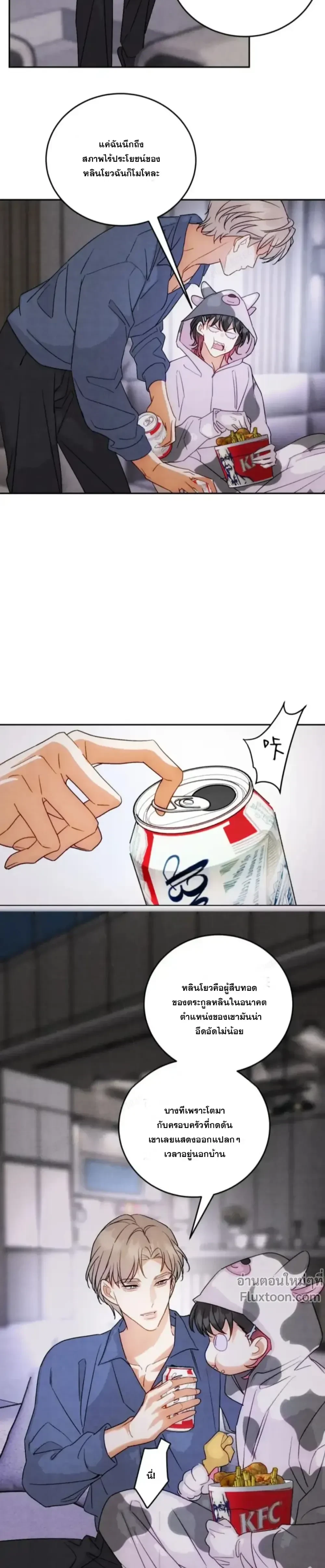 Transmigrated as the Alpha Boss's Golden Goose - ทะลุมิติมาเป็นห่านทองคำของบอสอัลฟ่า ตอนที่ 27 - รูปที่ 2