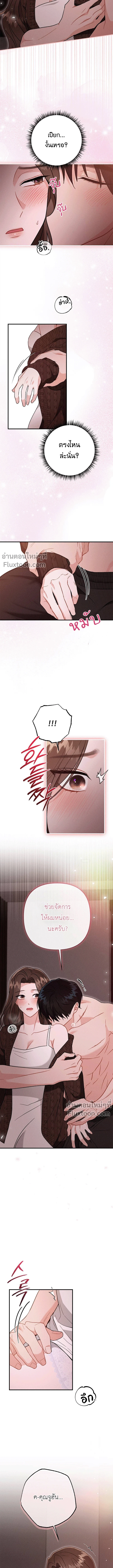 Layers of Night ราตรีที่ซ้อนทับ ตอนที่ 14 - รูปที่ 2