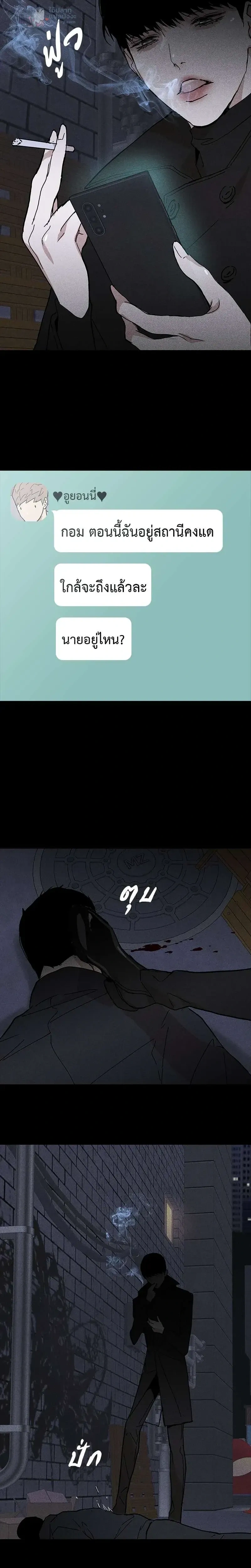 A Marrying Man - ดวงใจที่หายไป ตอนที่ 16 - รูปที่ 2