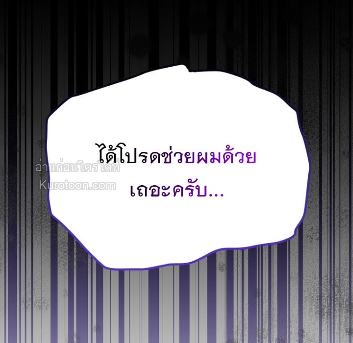 การกลับมาของนักแต่งเพลงอัจฉริยะสุดเพี้ยน ตอนที่ 1 - รูปที่ 2