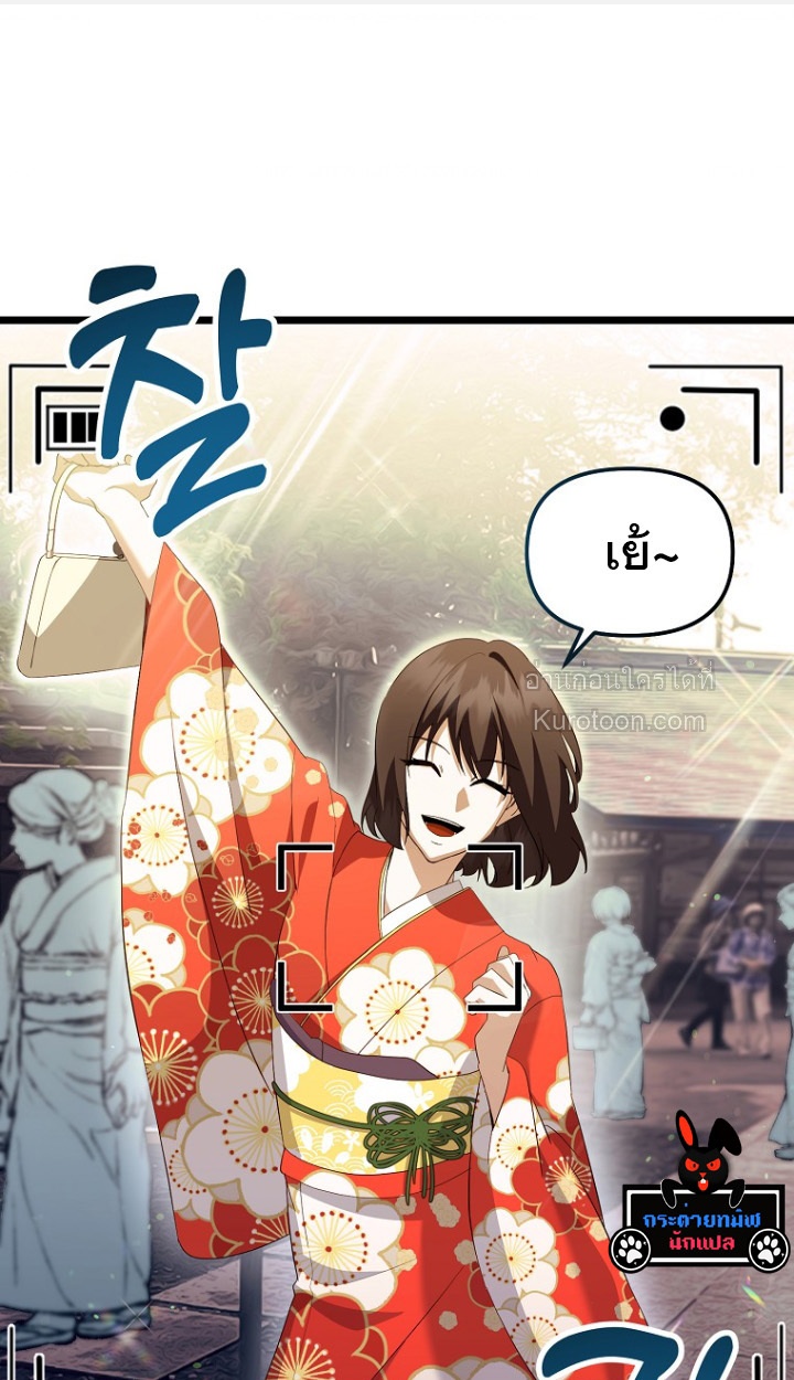 การกลับมาของนักแต่งเพลงอัจฉริยะสุดเพี้ยน ตอนที่ 11 - รูปที่ 2