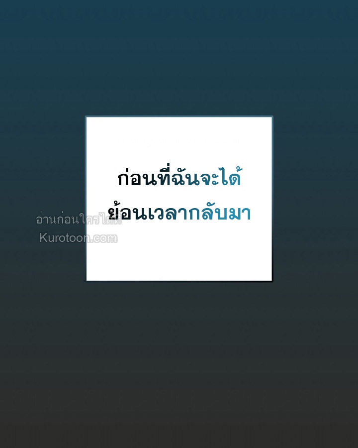การกลับมาของนักแต่งเพลงอัจฉริยะสุดเพี้ยน ตอนที่ 12 - รูปที่ 2
