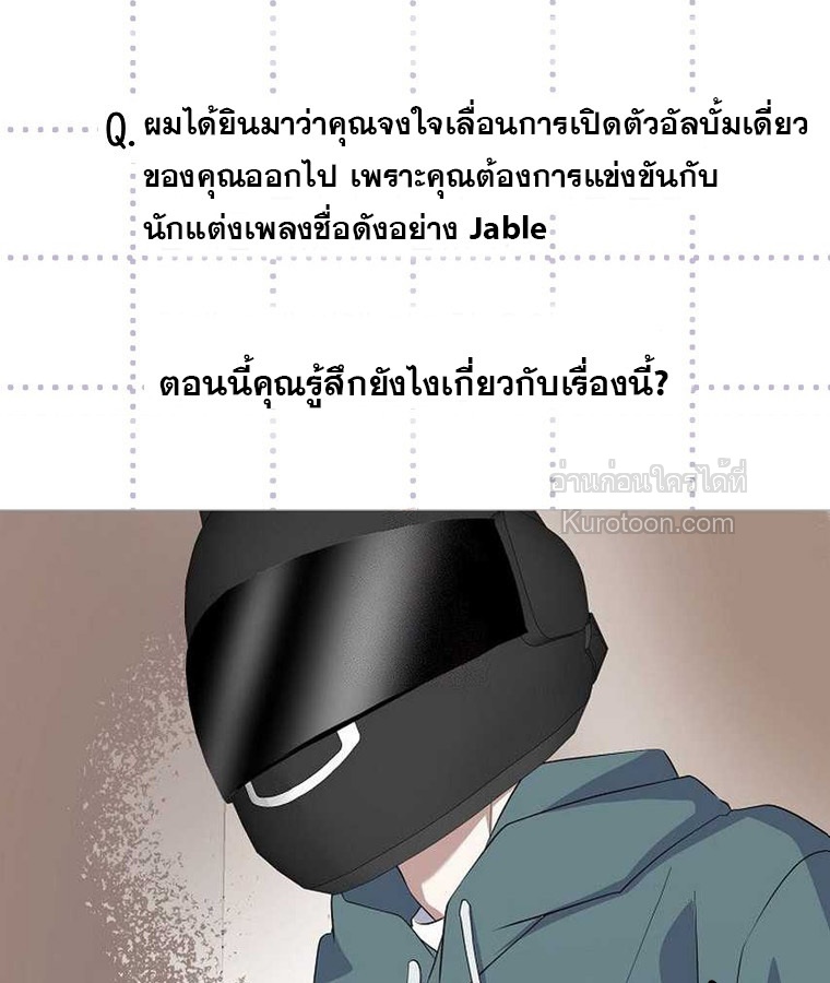 การกลับมาของนักแต่งเพลงอัจฉริยะสุดเพี้ยน ตอนที่ 16 - รูปที่ 2