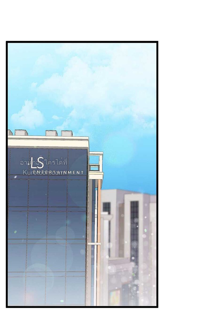 การกลับมาของนักแต่งเพลงอัจฉริยะสุดเพี้ยน ตอนที่ 18 - รูปที่ 2