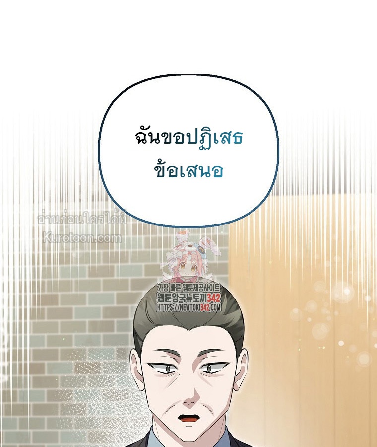 การกลับมาของนักแต่งเพลงอัจฉริยะสุดเพี้ยน ตอนที่ 22 - รูปที่ 2