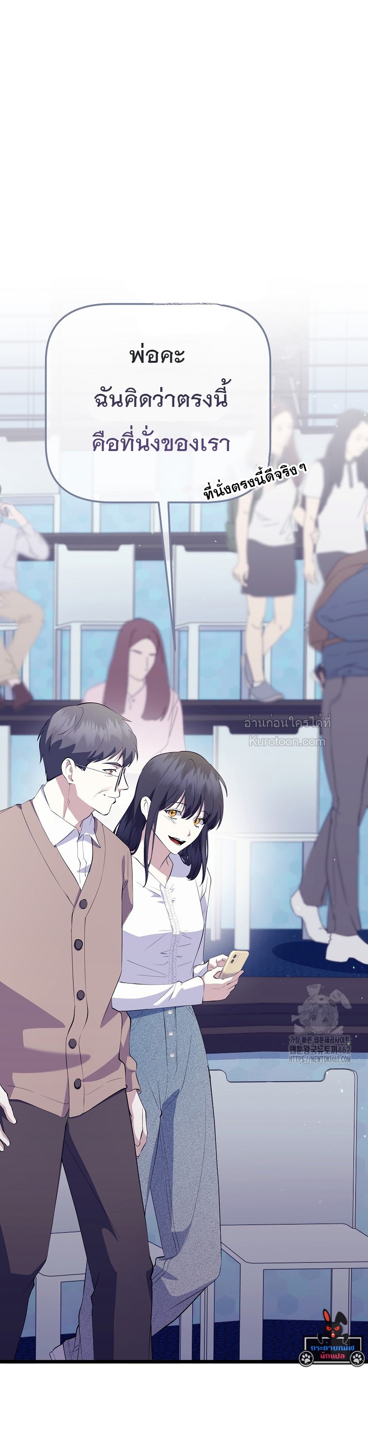 การกลับมาของนักแต่งเพลงอัจฉริยะสุดเพี้ยน ตอนที่ 35 - รูปที่ 2