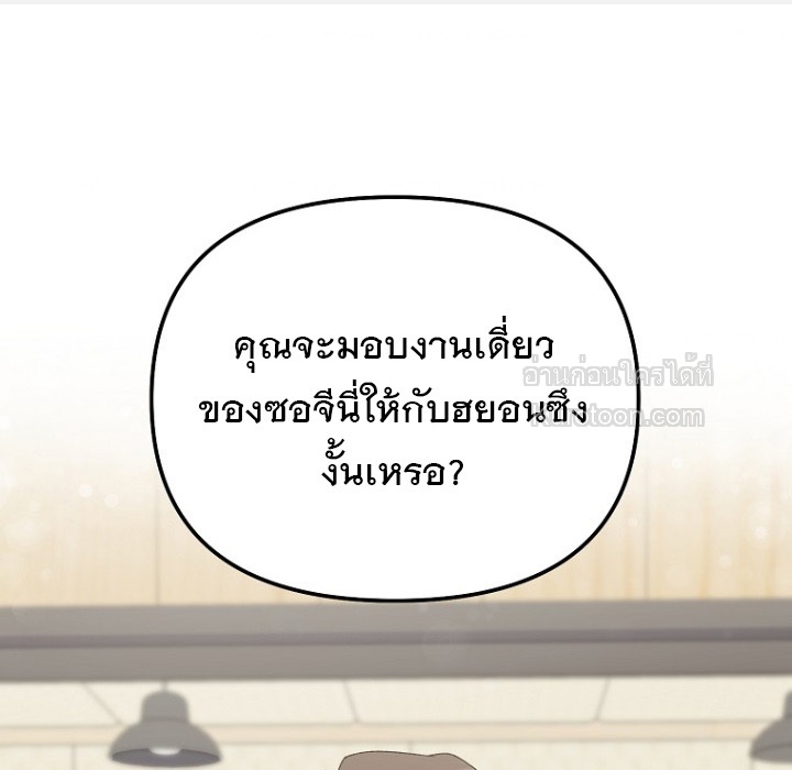 การกลับมาของนักแต่งเพลงอัจฉริยะสุดเพี้ยน ตอนที่ 4 - รูปที่ 2