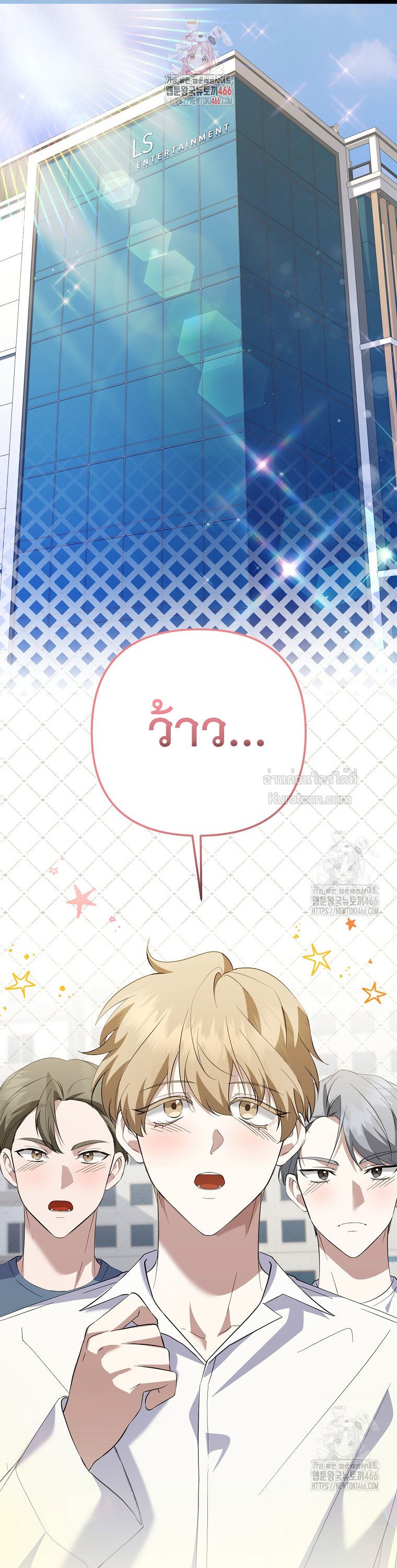 การกลับมาของนักแต่งเพลงอัจฉริยะสุดเพี้ยน ตอนที่ 40 - รูปที่ 2