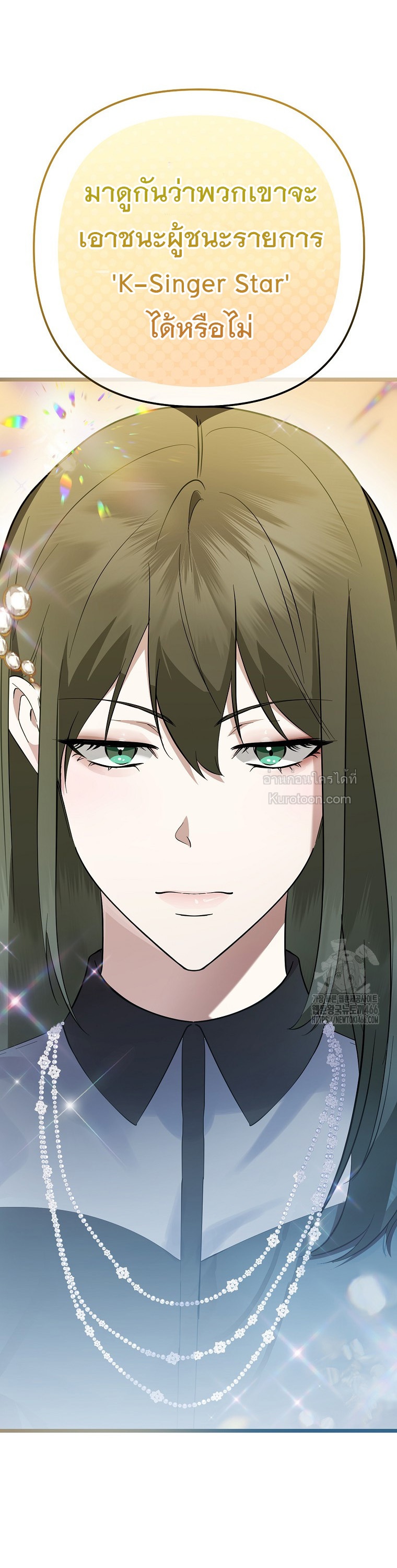 การกลับมาของนักแต่งเพลงอัจฉริยะสุดเพี้ยน ตอนที่ 42 - รูปที่ 2