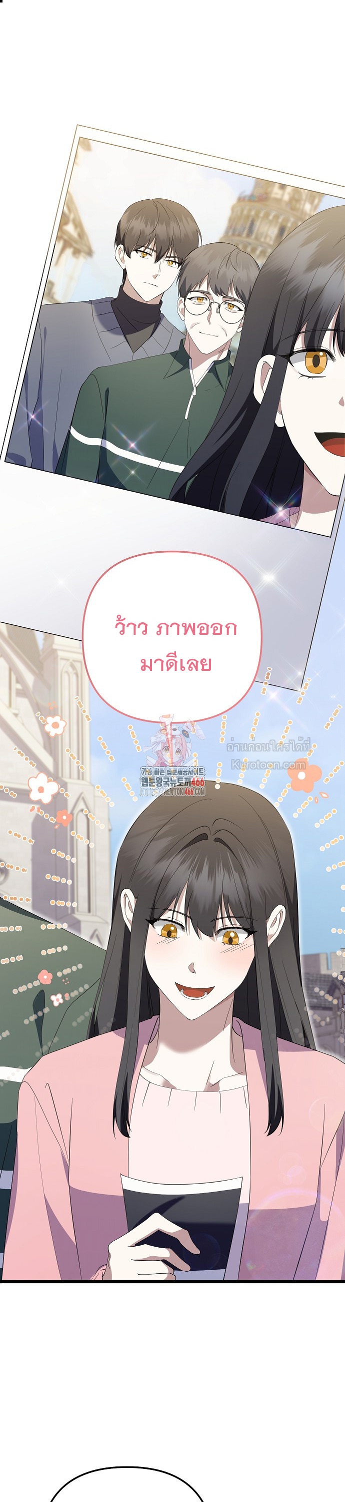 การกลับมาของนักแต่งเพลงอัจฉริยะสุดเพี้ยน ตอนที่ 45 - รูปที่ 2