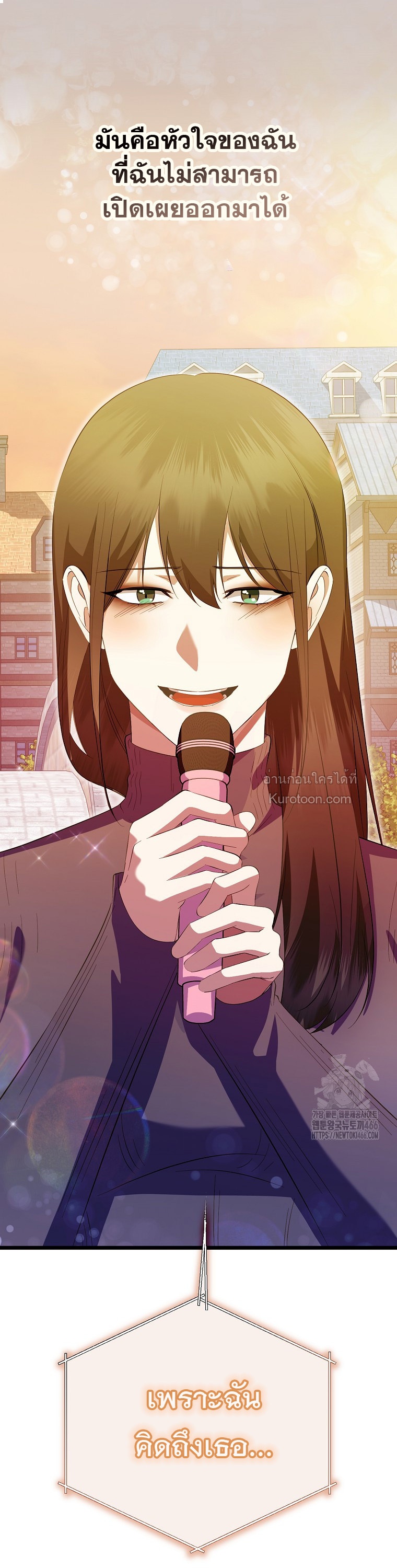 การกลับมาของนักแต่งเพลงอัจฉริยะสุดเพี้ยน ตอนที่ 46 - รูปที่ 2