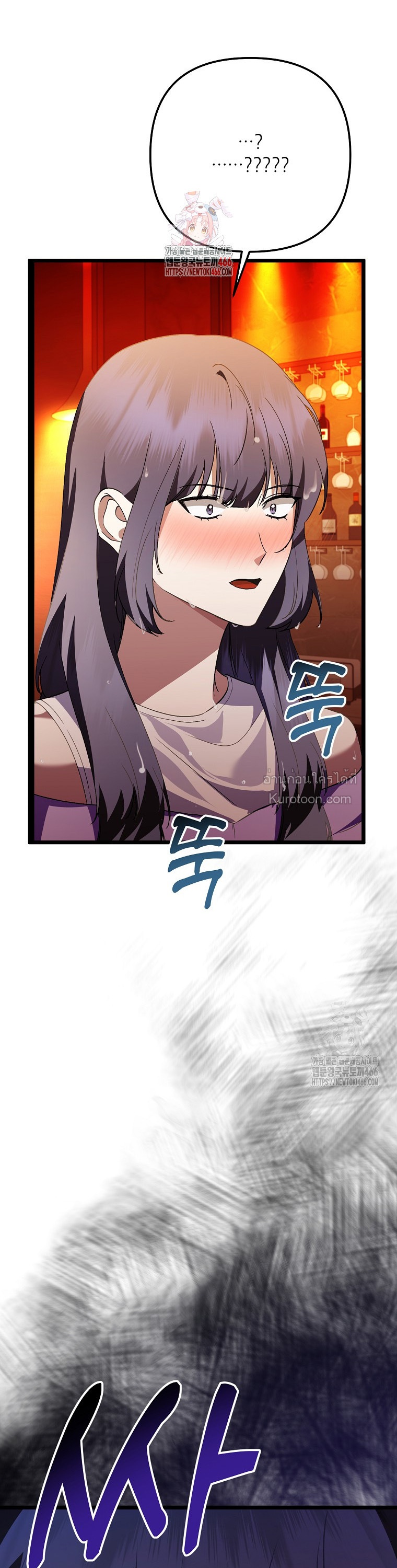 การกลับมาของนักแต่งเพลงอัจฉริยะสุดเพี้ยน ตอนที่ 47 - รูปที่ 2