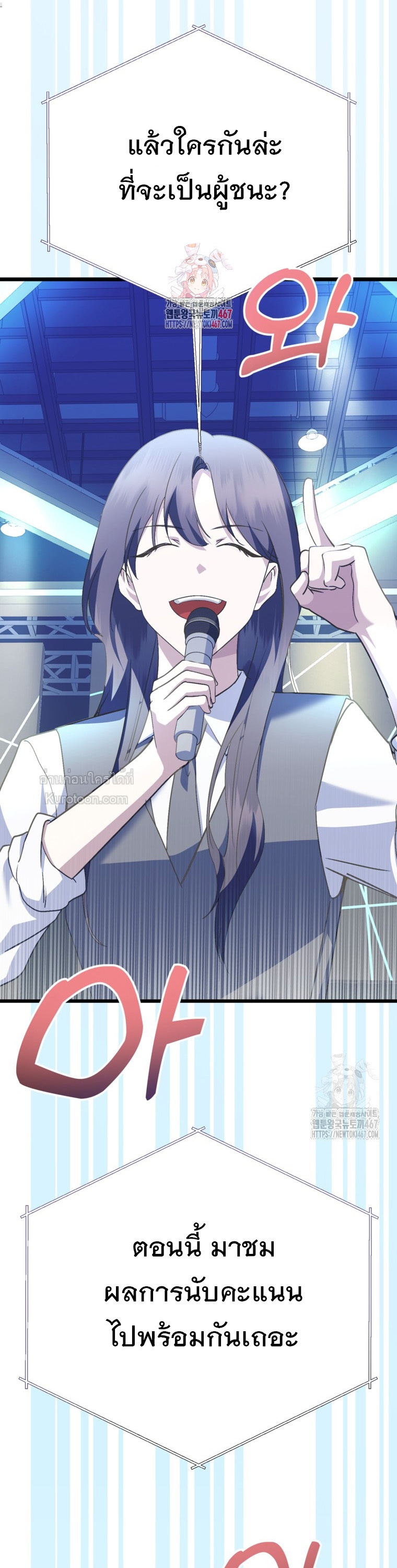 การกลับมาของนักแต่งเพลงอัจฉริยะสุดเพี้ยน ตอนที่ 49 - รูปที่ 2