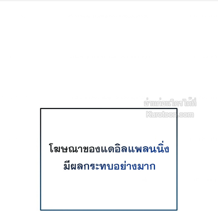 การกลับมาของนักแต่งเพลงอัจฉริยะสุดเพี้ยน ตอนที่ 6 - รูปที่ 2