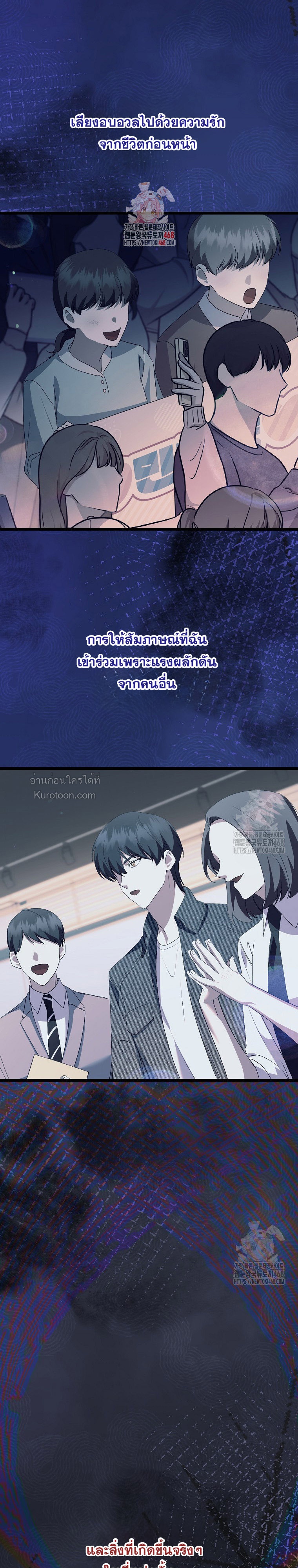 การกลับมาของนักแต่งเพลงอัจฉริยะสุดเพี้ยน ตอนที่ 62 - รูปที่ 2