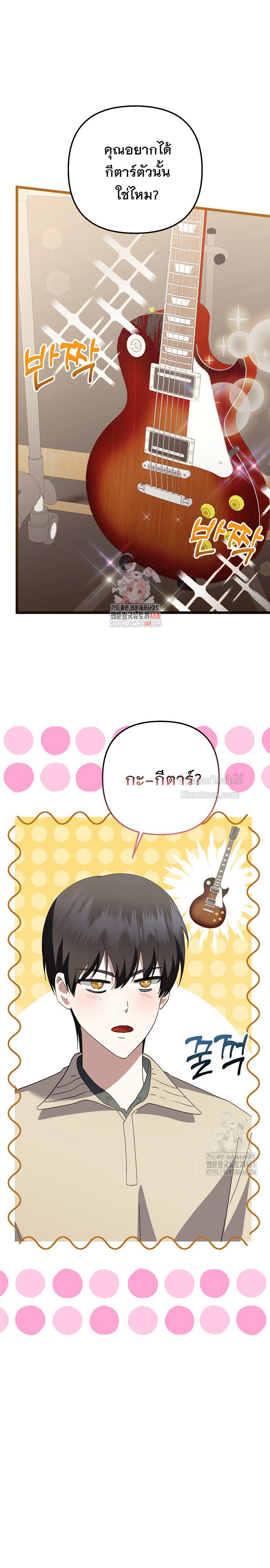 การกลับมาของนักแต่งเพลงอัจฉริยะสุดเพี้ยน ตอนที่ 64 - รูปที่ 2