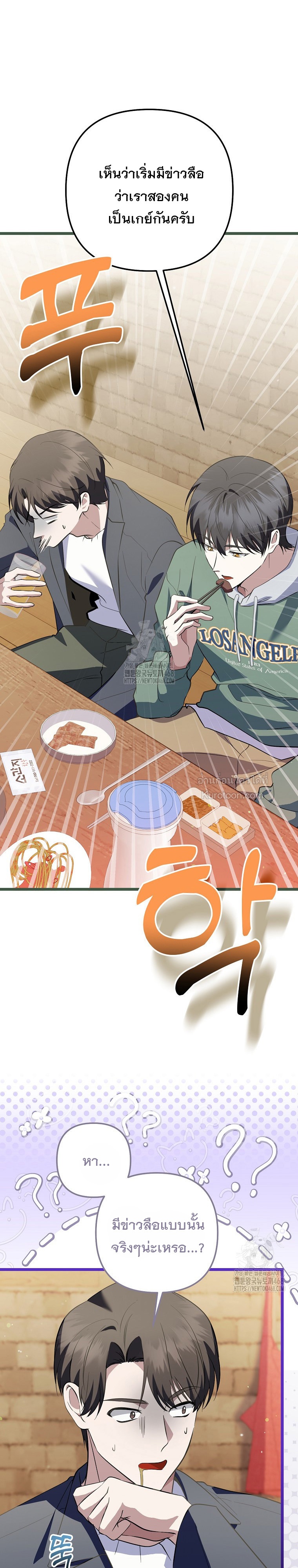 การกลับมาของนักแต่งเพลงอัจฉริยะสุดเพี้ยน ตอนที่ 69 - รูปที่ 2