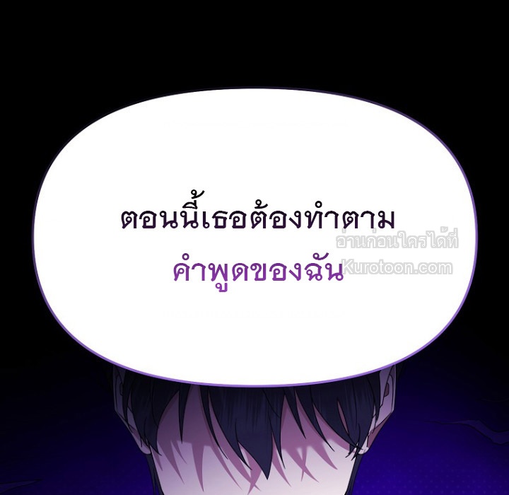 การกลับมาของนักแต่งเพลงอัจฉริยะสุดเพี้ยน ตอนที่ 7 - รูปที่ 2